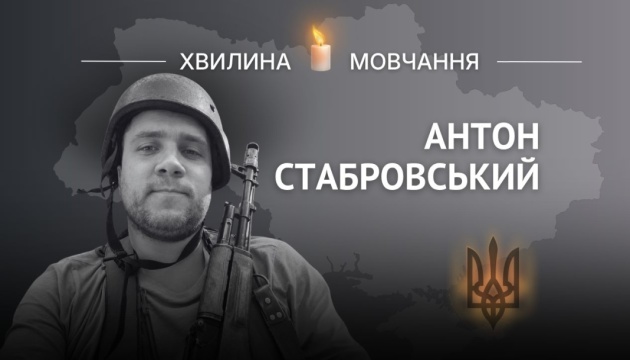 Стабровський Антон