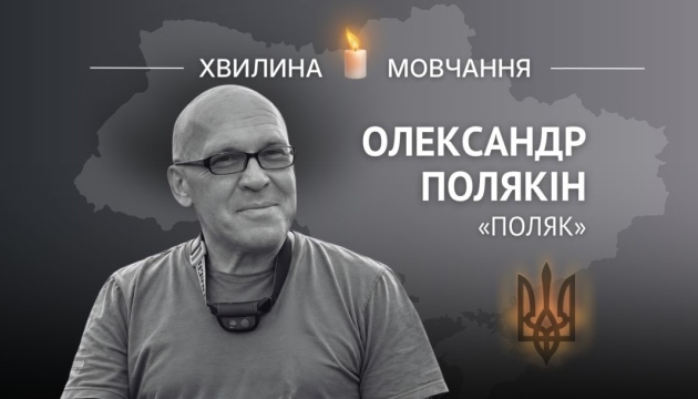 Полякін Олександр